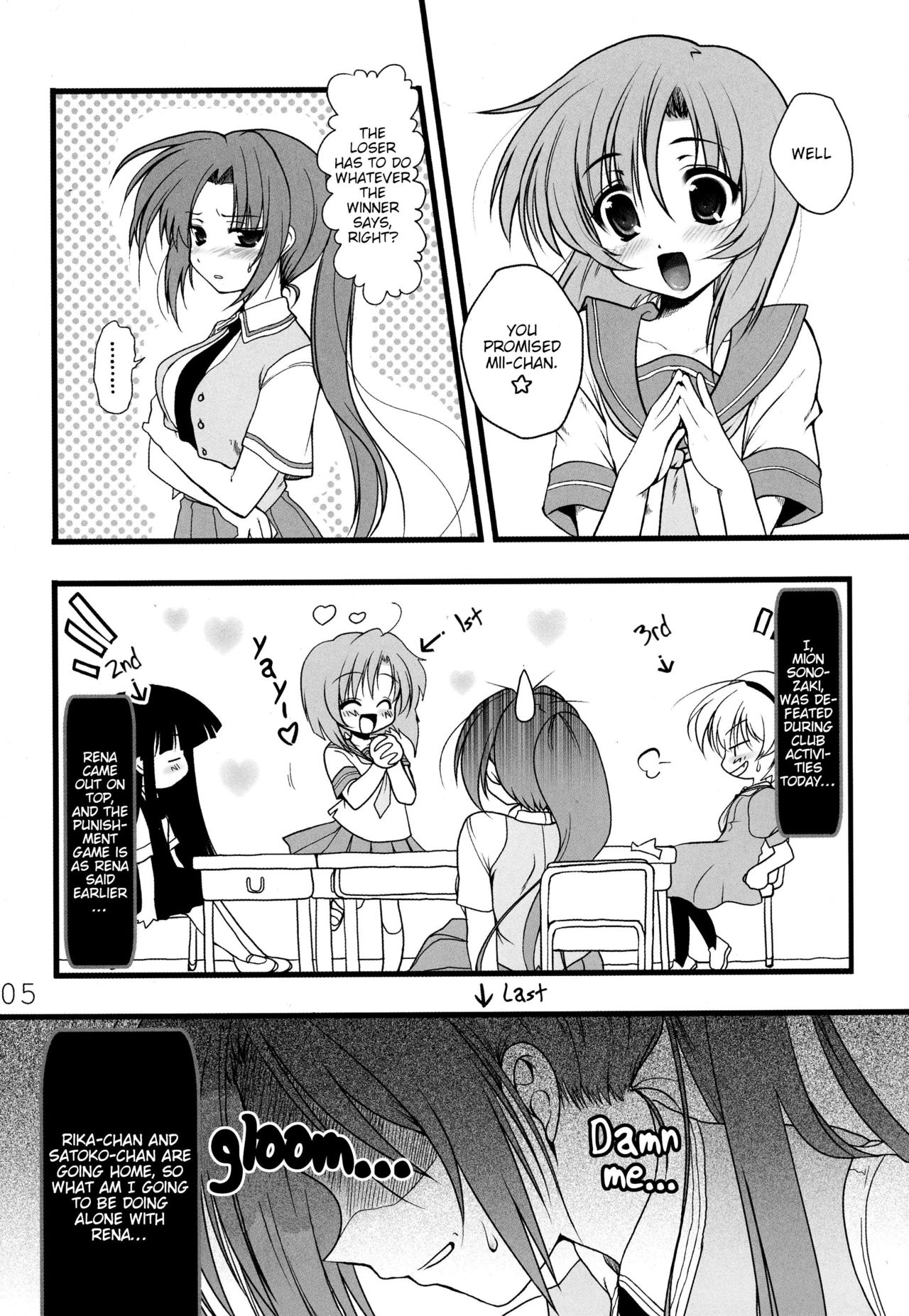 Mion to Osanpo. page 5 full