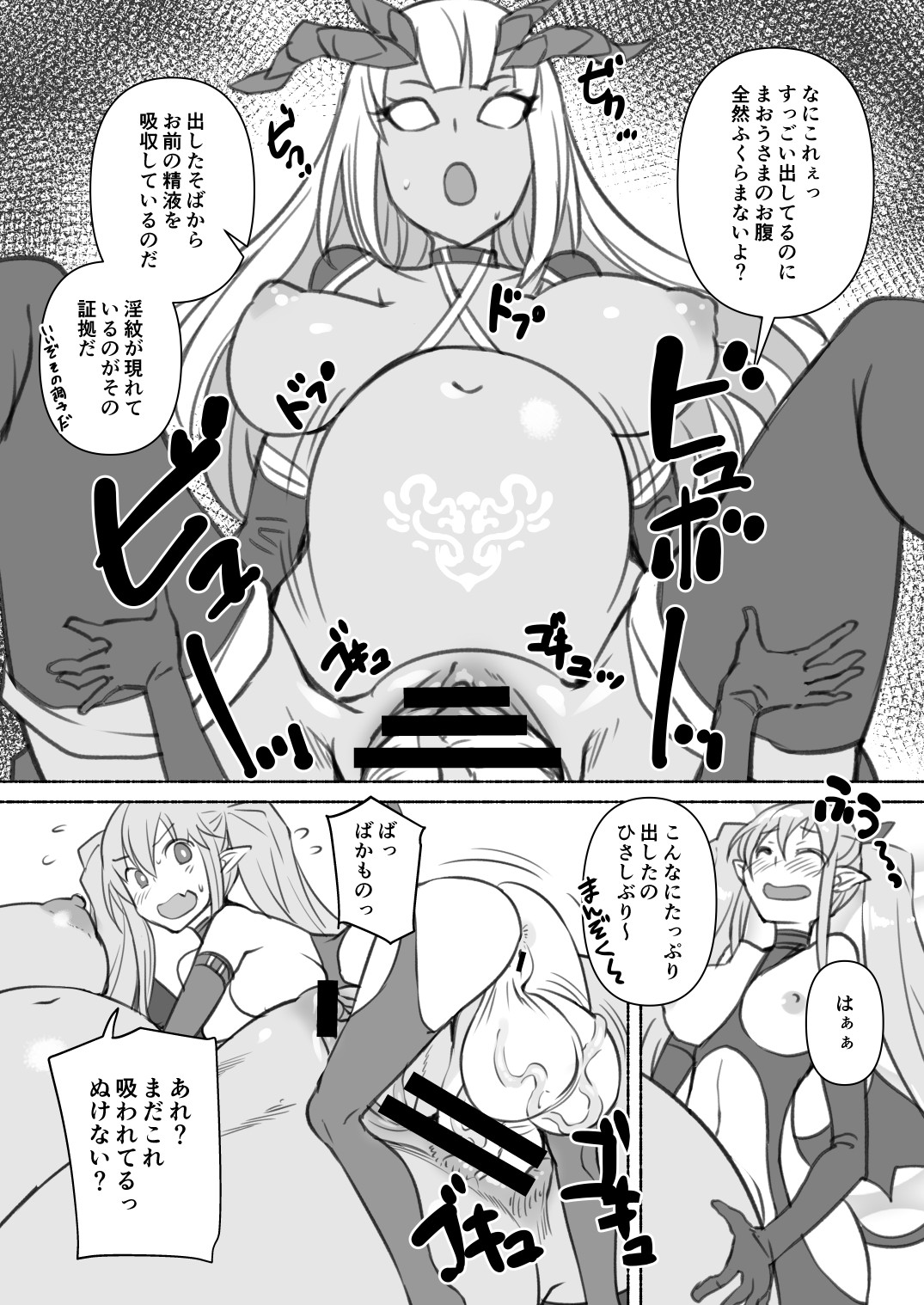 Inma-san no Onaho Jijou 2 page 10 full