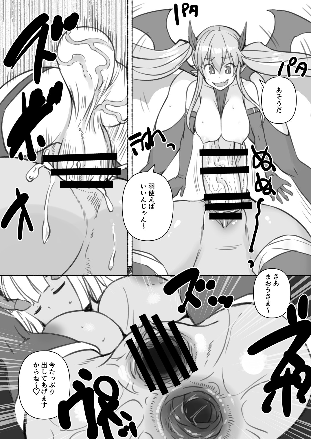 Inma-san no Onaho Jijou 2 page 8 full