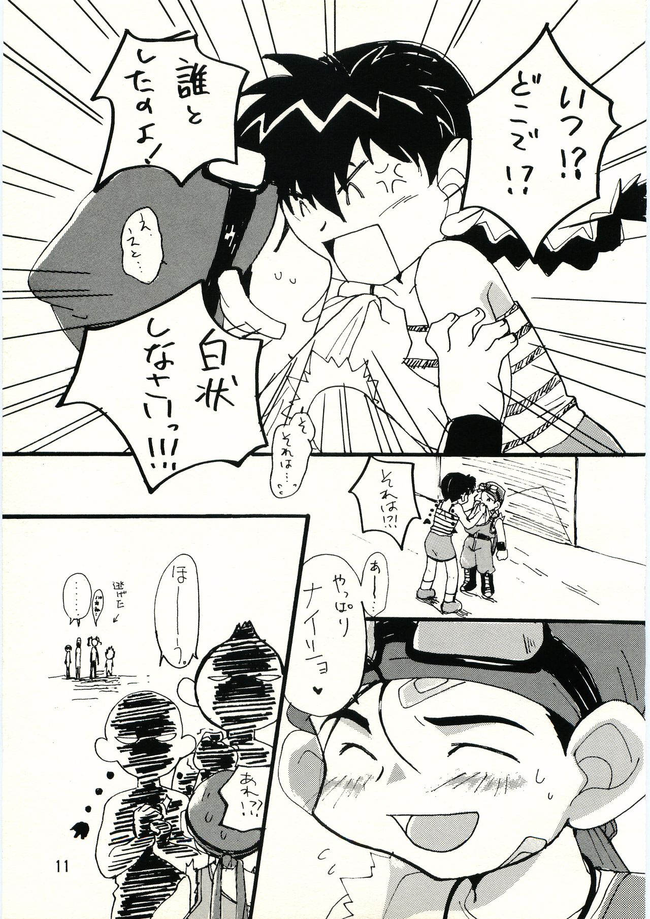 HAPPY DAY page 10 full