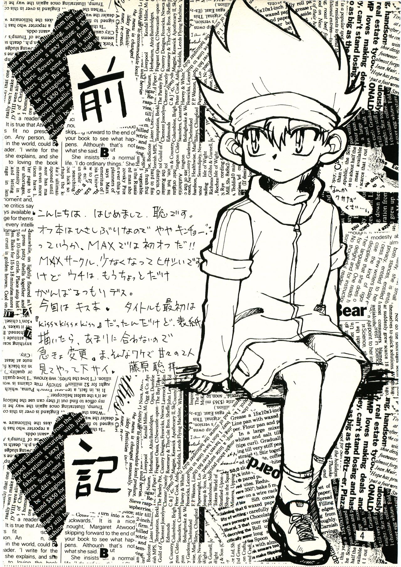 HAPPY DAY page 3 full