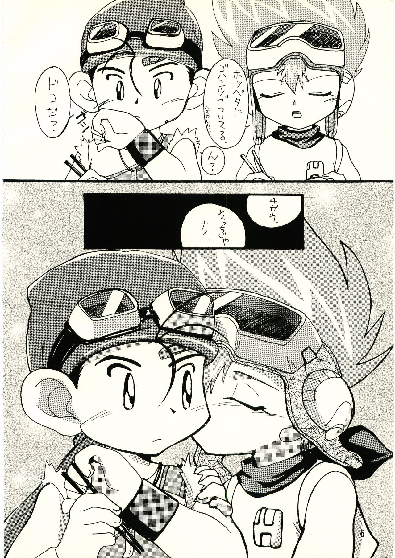 HAPPY DAY page 5 full