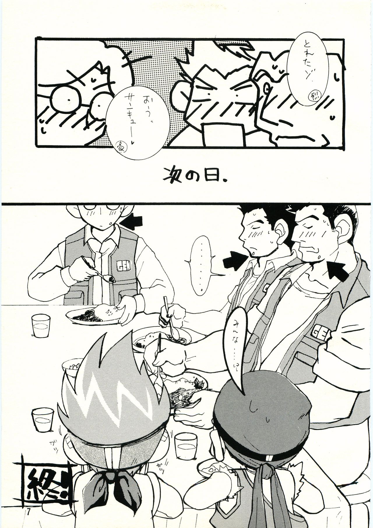 HAPPY DAY page 6 full