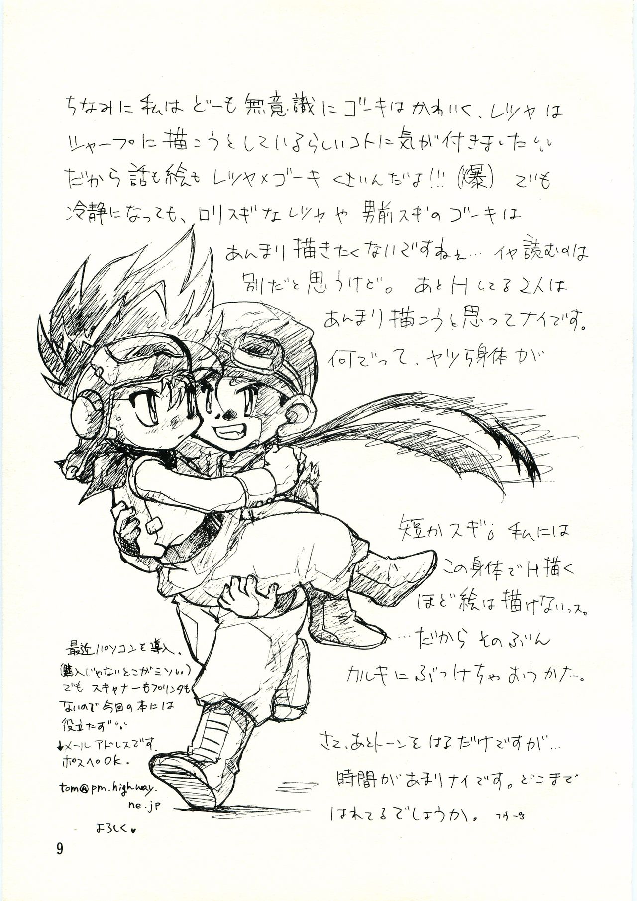 HAPPY DAY page 8 full