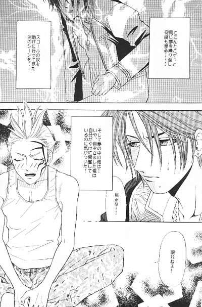 Private Lesson page 4 full