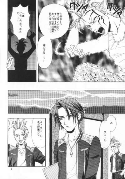 Private Lesson page 5 full