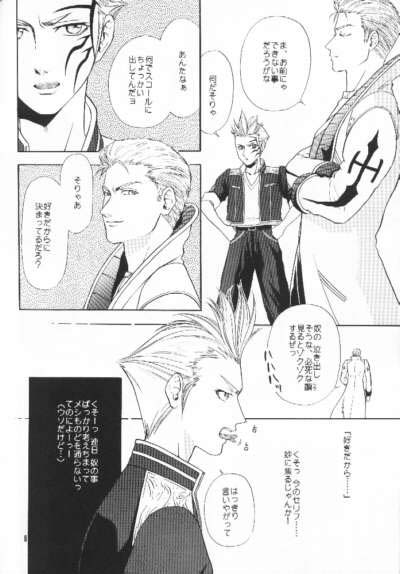 Private Lesson page 7 full