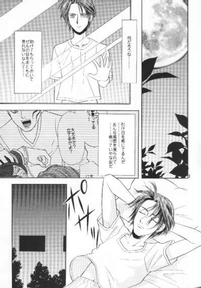 Private Lesson page 8 full