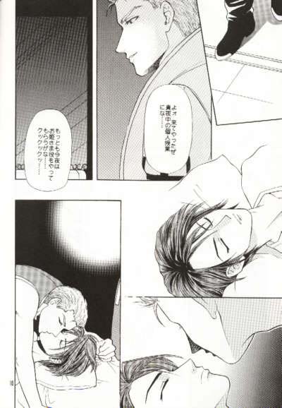 Private Lesson page 9 full