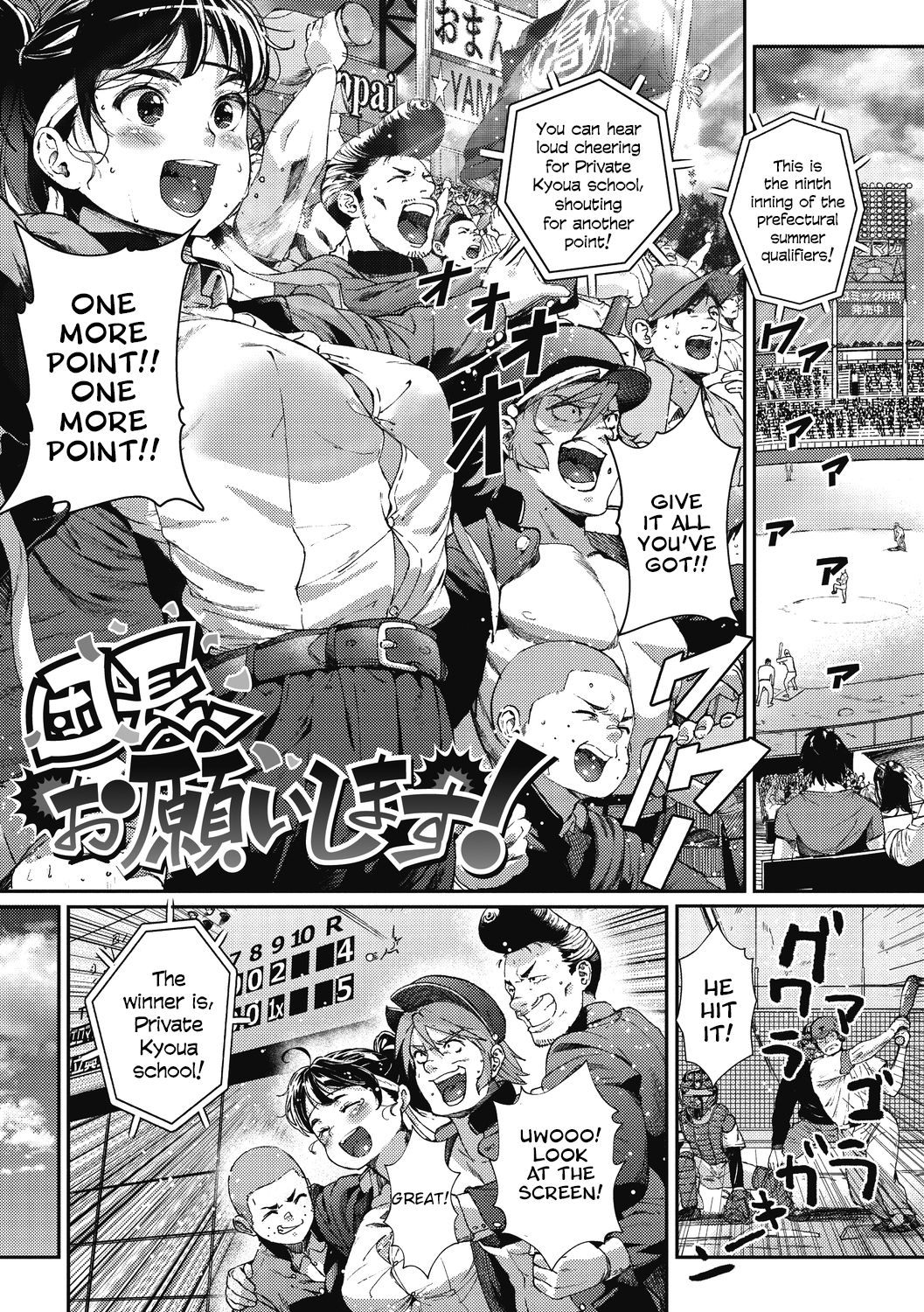 Danchou, Onegaishimasu! page 1 full