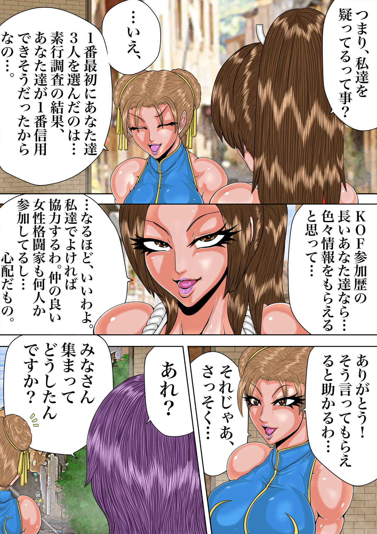 PSYCHO PRISON Vol. 1 page 4 full