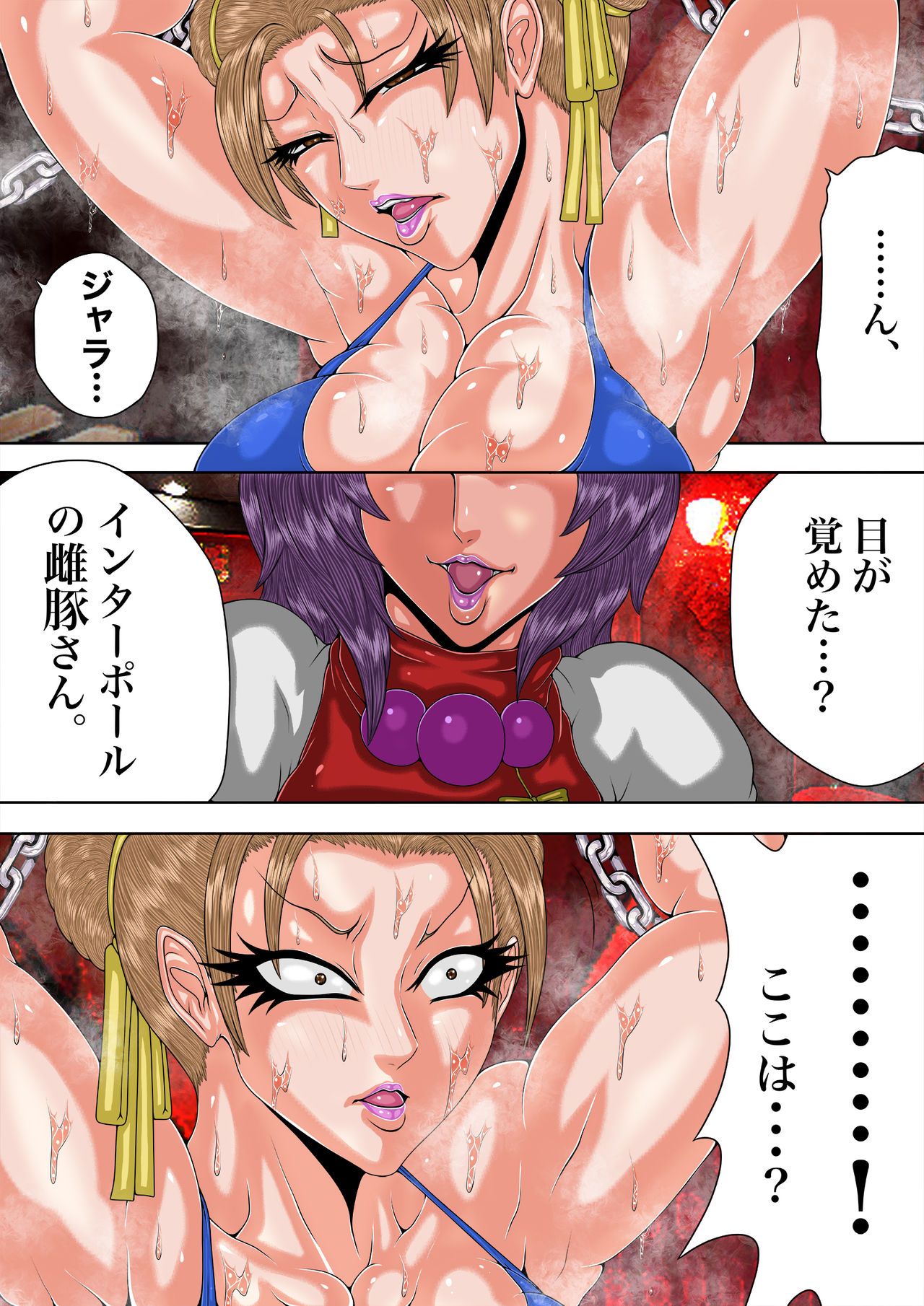 PSYCHO PRISON Vol. 1 page 9 full