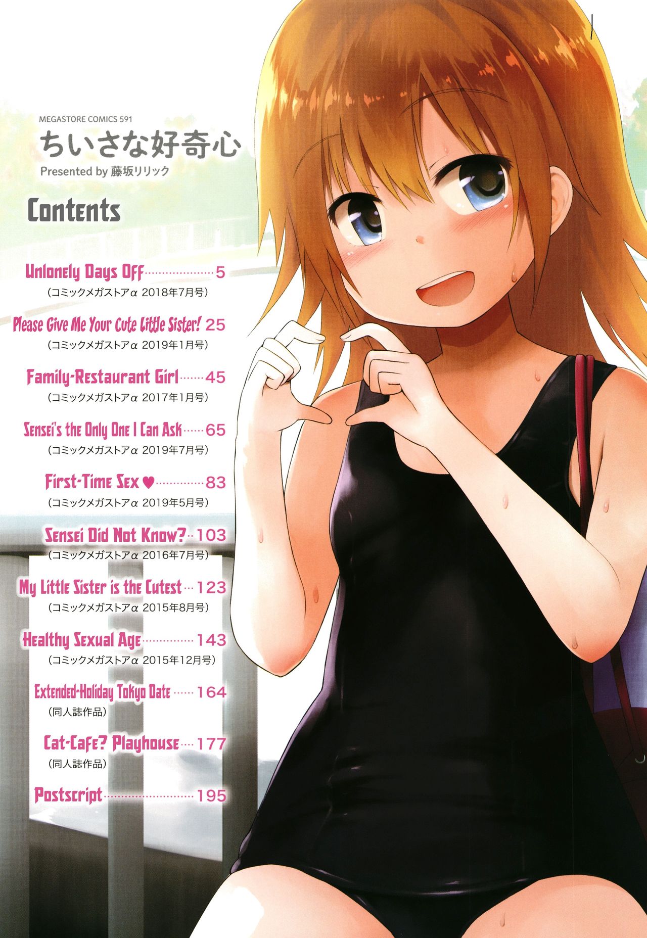 Chiisana Koukishin | Tiny Curiosity page 8 full