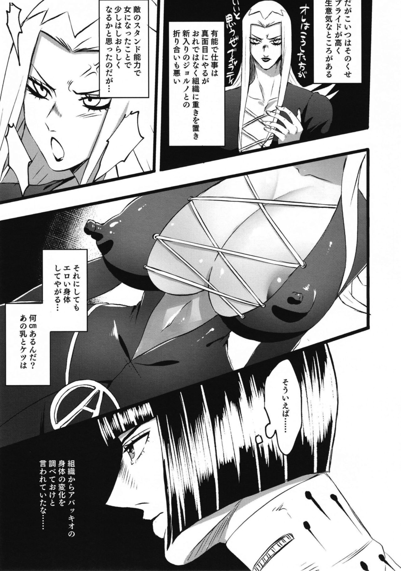Namaiki Gang TS Wakarase page 5 full