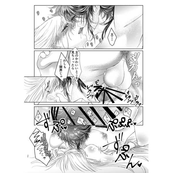 - Mitsu Yoi - Shita page 4 full