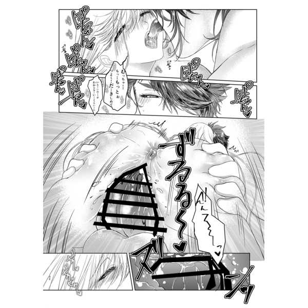 - Mitsu Yoi - Shita page 5 full