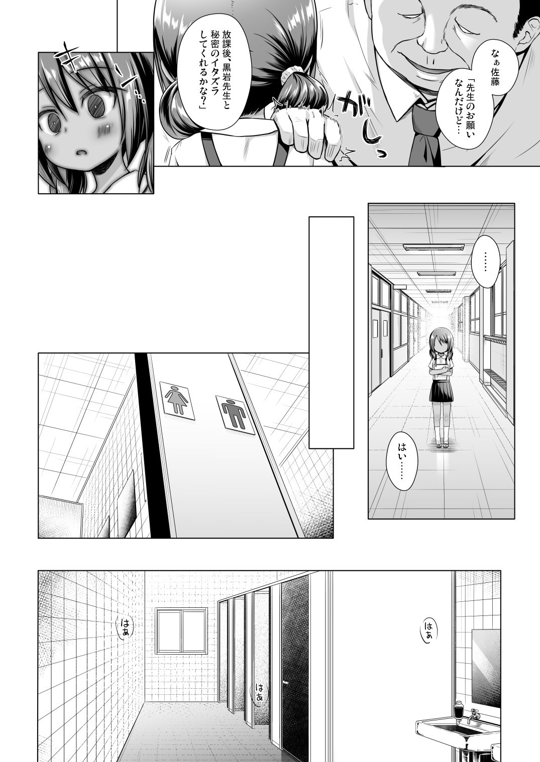 Rakuen no Omochabako 5-jikanme page 3 full