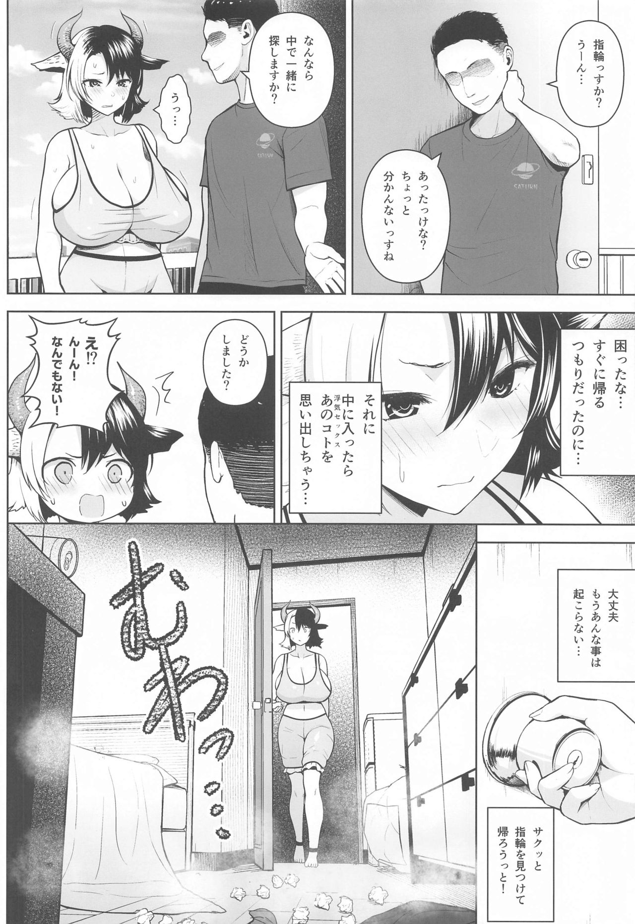 Oku-san no Oppai ga Dekasugiru no ga Warui! 2 page 3 full