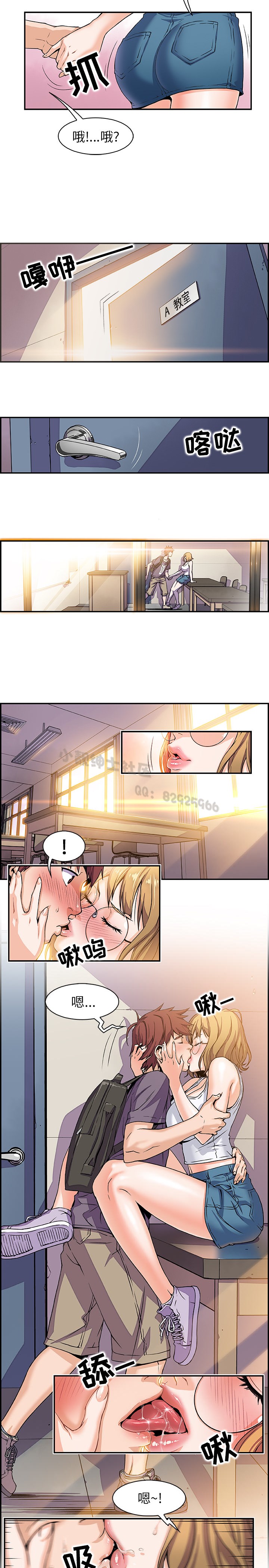 韩漫 你和我的小秘密 page 2 full