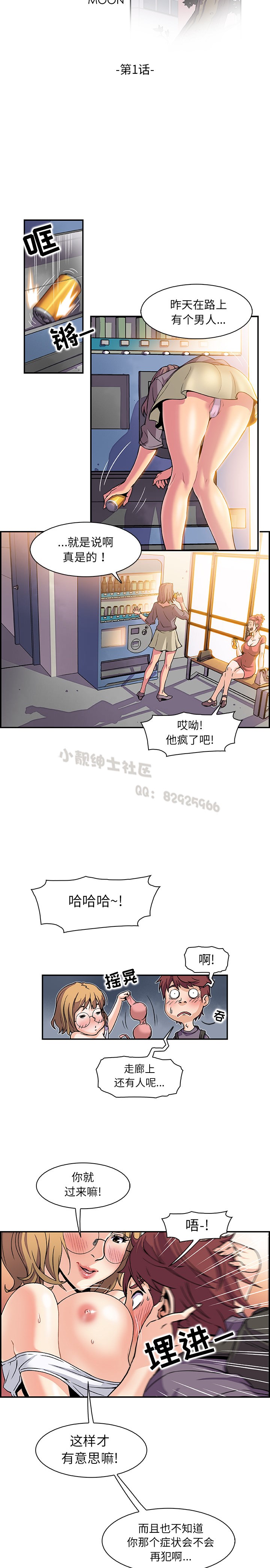 韩漫 你和我的小秘密 page 4 full