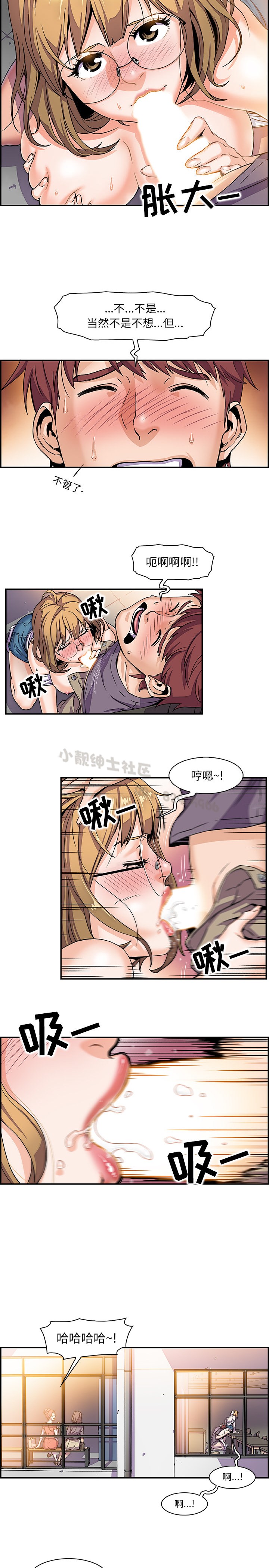 韩漫 你和我的小秘密 page 6 full