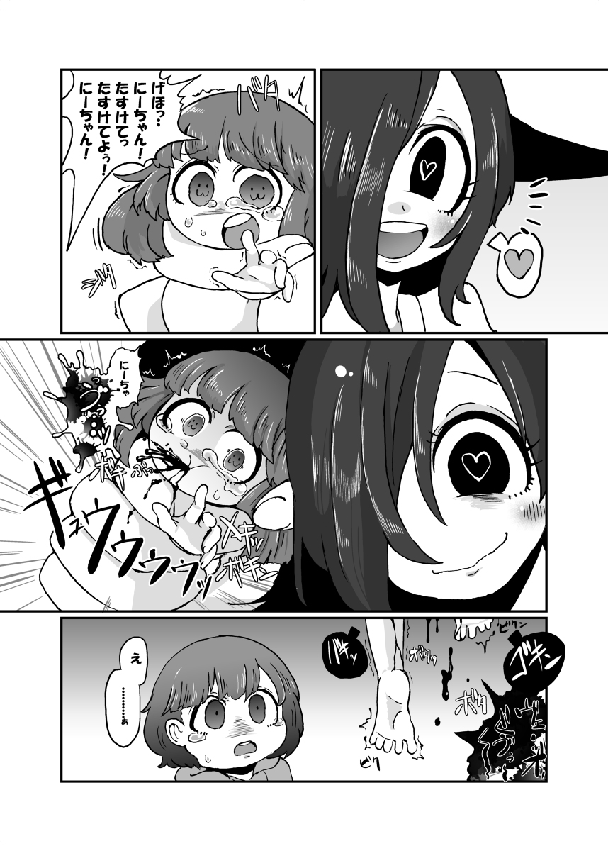 Hassyaku Summary page 10 full