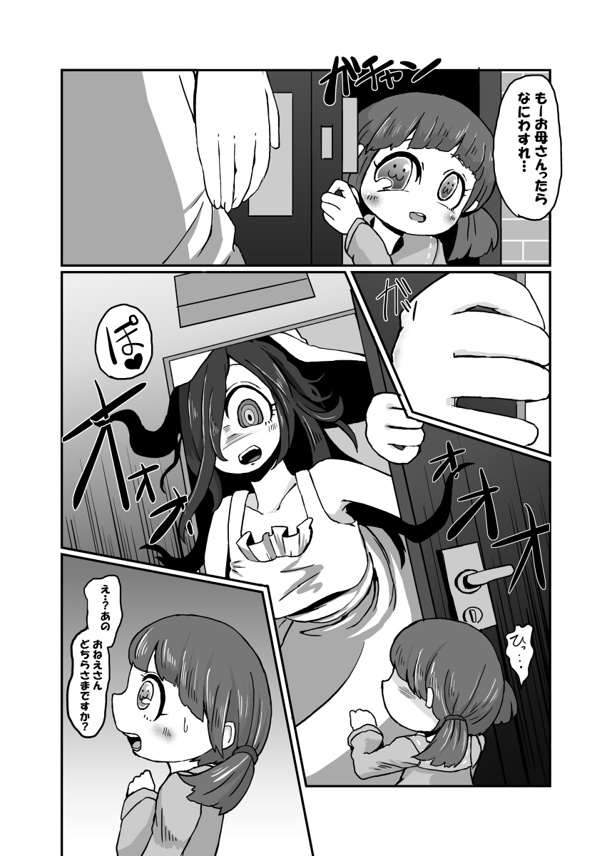 Hassyaku Summary page 7 full