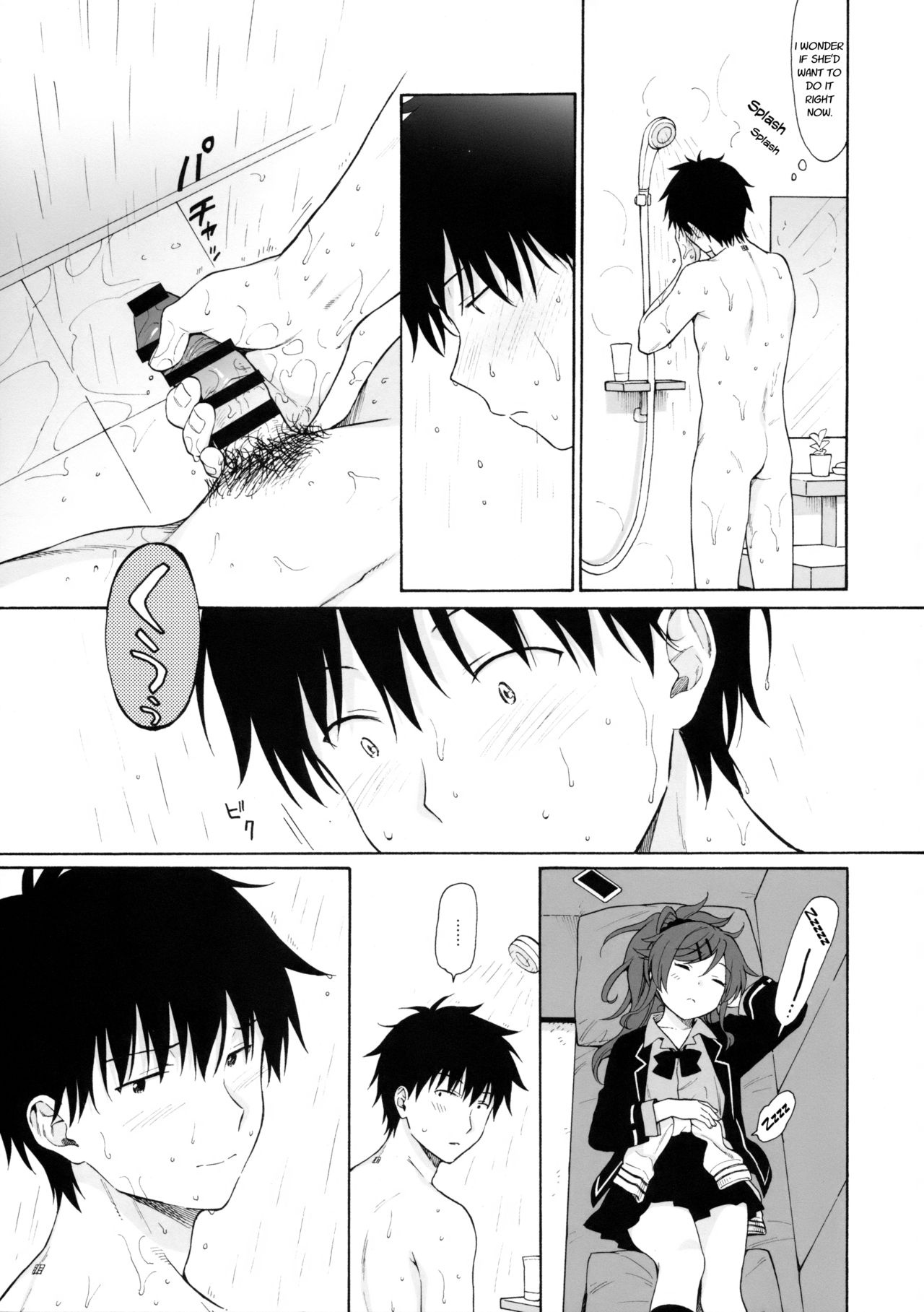 Ame no Ondo page 8 full