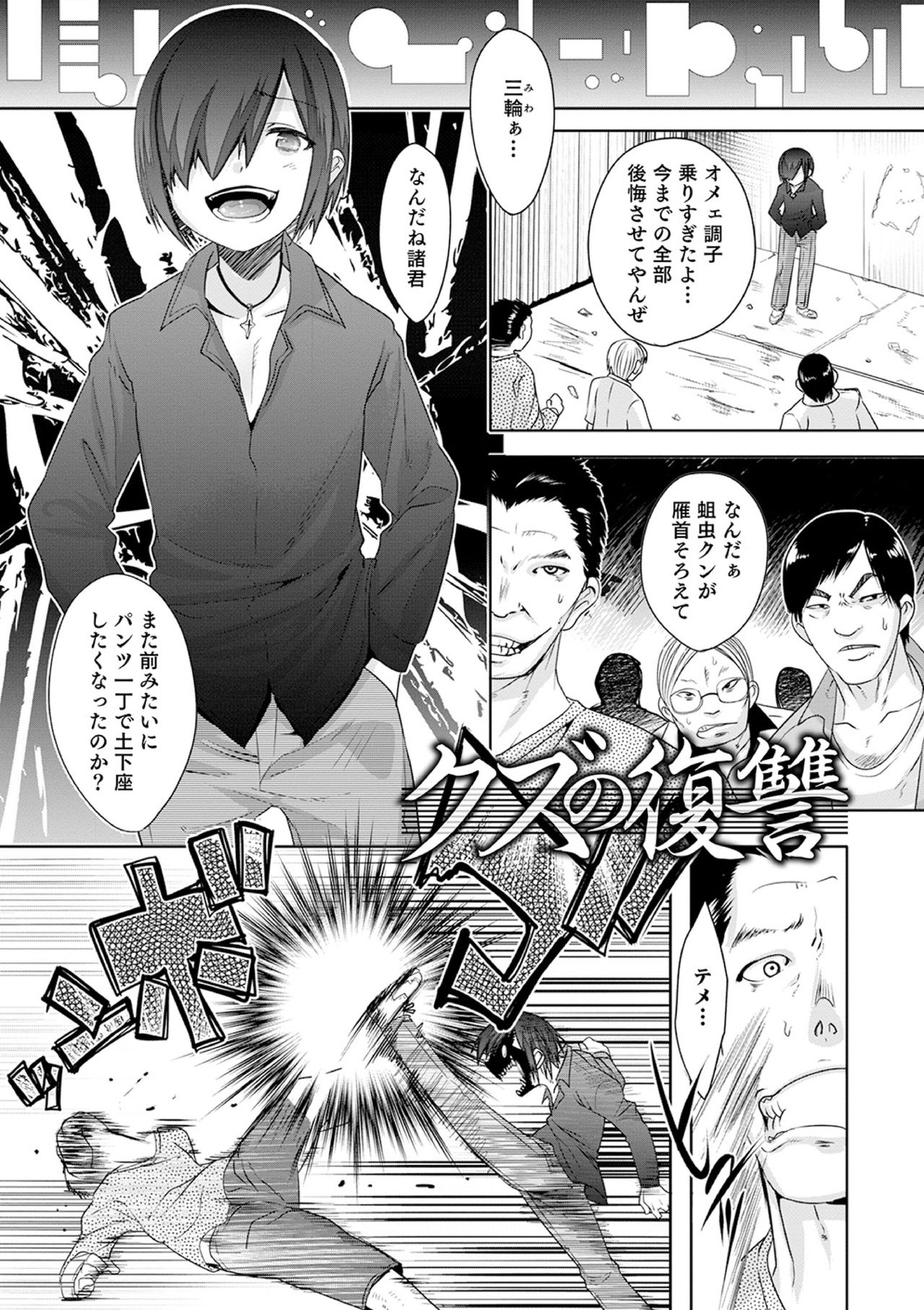 Kijou na Kimi no Mesu no Kao ~Kokan ni Sobie Tatsu Mont-Saint Parfait~ page 7 full