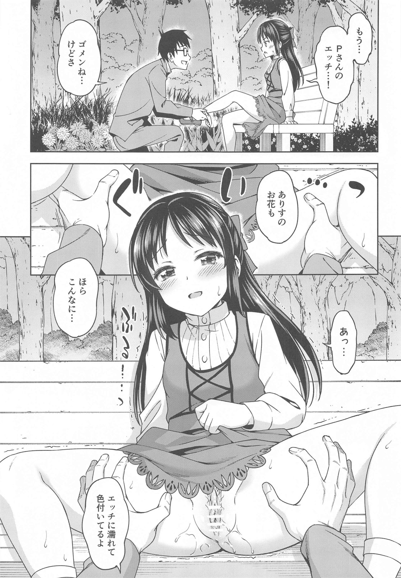 Moegiiro no Step page 8 full