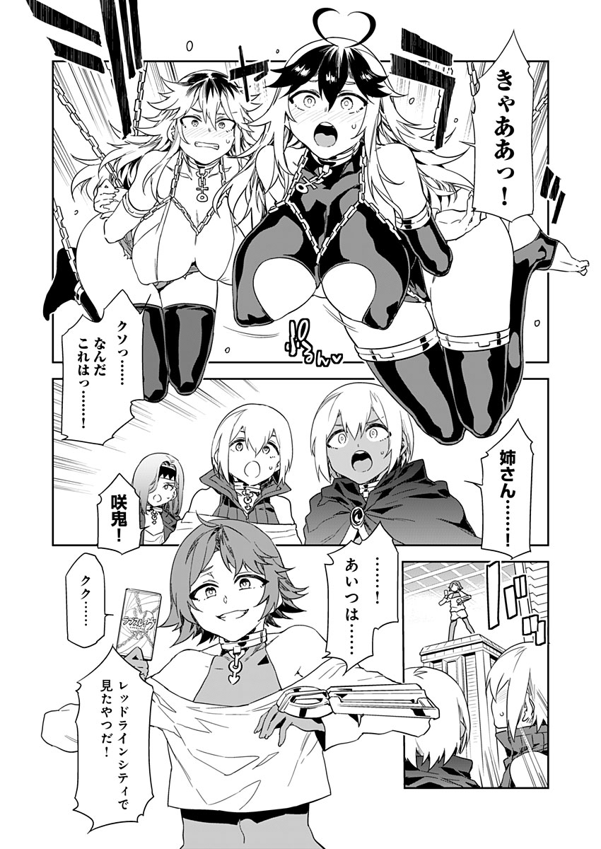 Luvslave Ch. 8 page 2 full