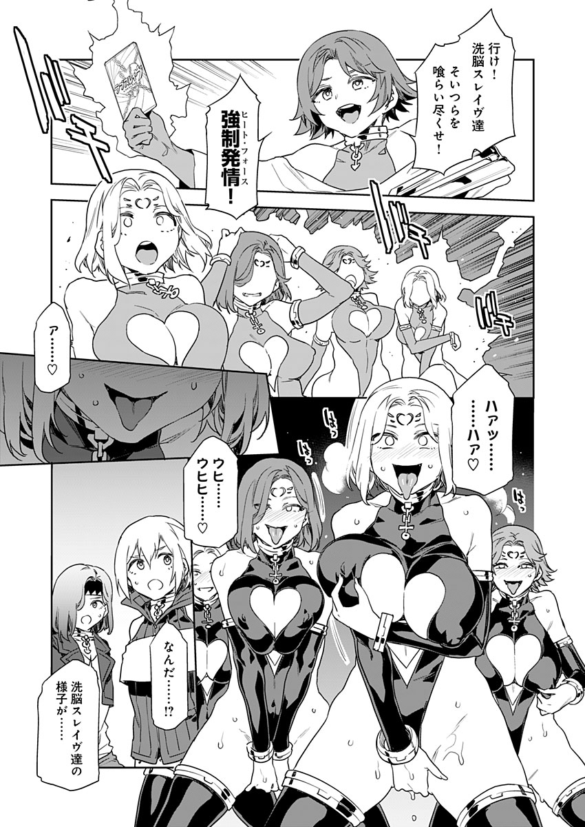 Luvslave Ch. 8 page 3 full