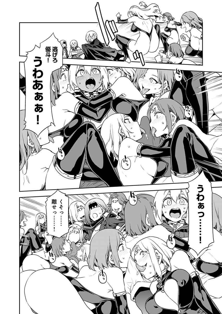 Luvslave Ch. 8 page 4 full