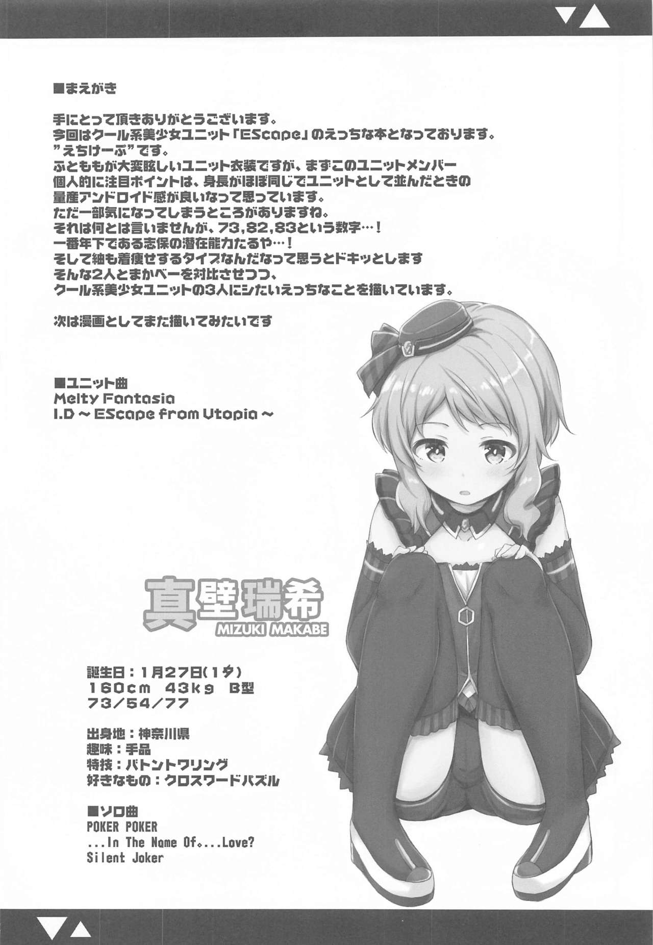 Cool-kei Bishoujo to Shitai ●● no Koto. page 3 full