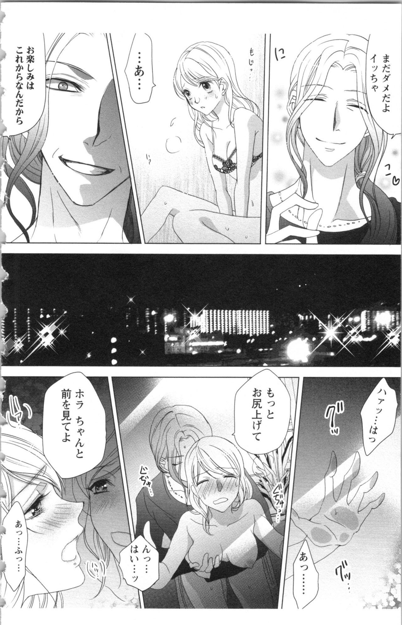 Hishoka Pet no Sodatekata 2 page 10 full