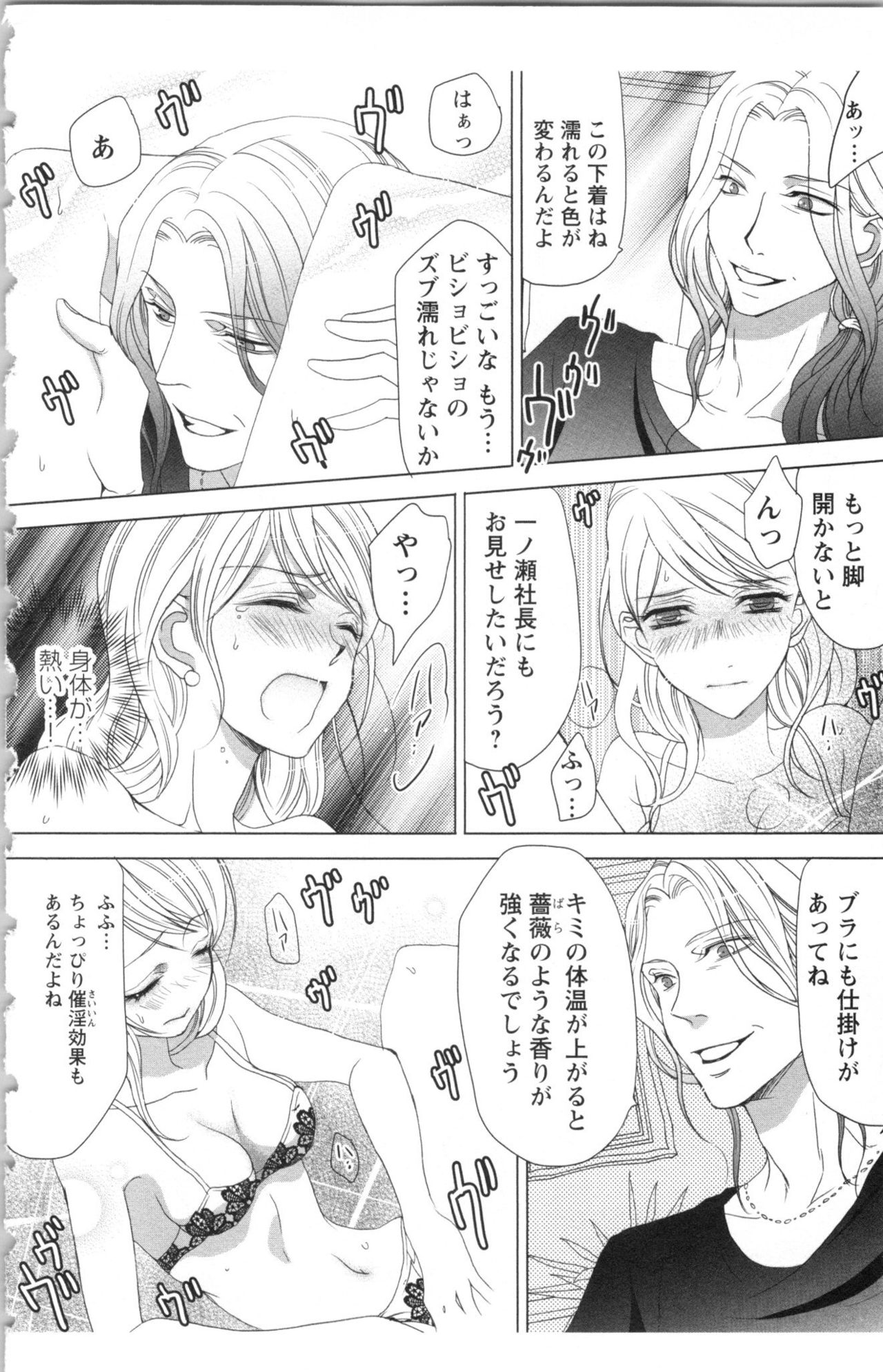 Hishoka Pet no Sodatekata 2 page 8 full