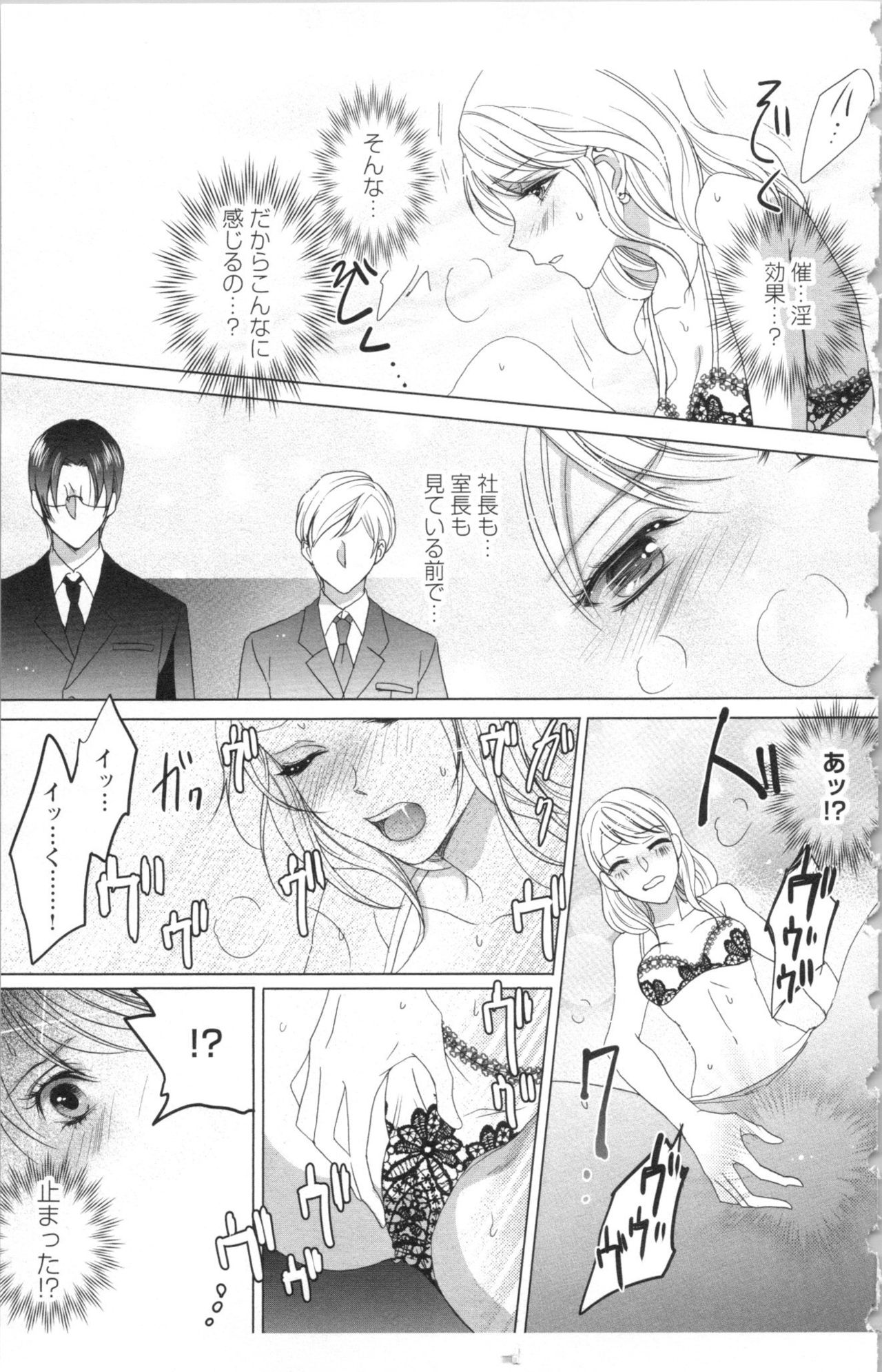 Hishoka Pet no Sodatekata 2 page 9 full