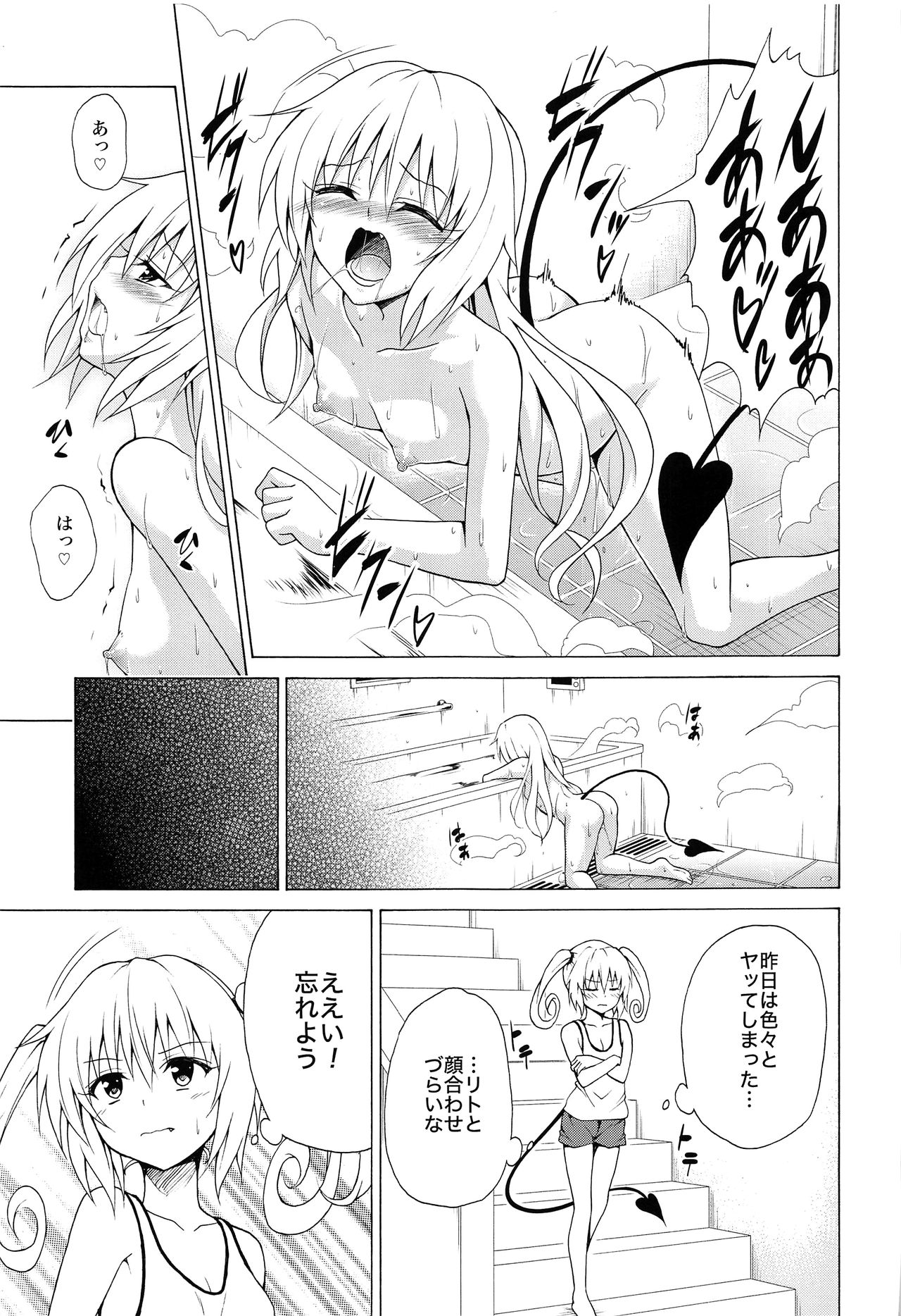 [虎マシーン