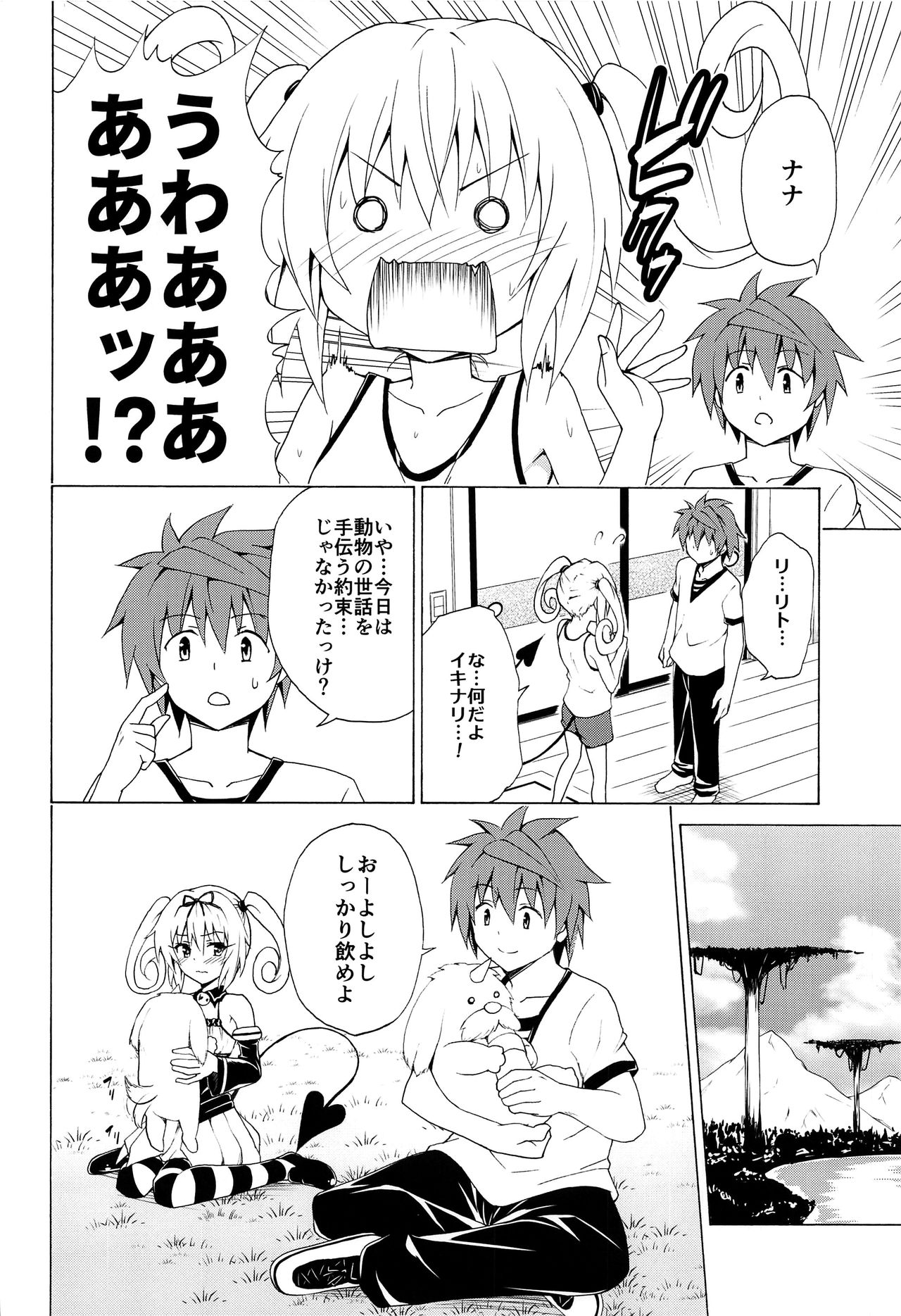 [虎マシーン