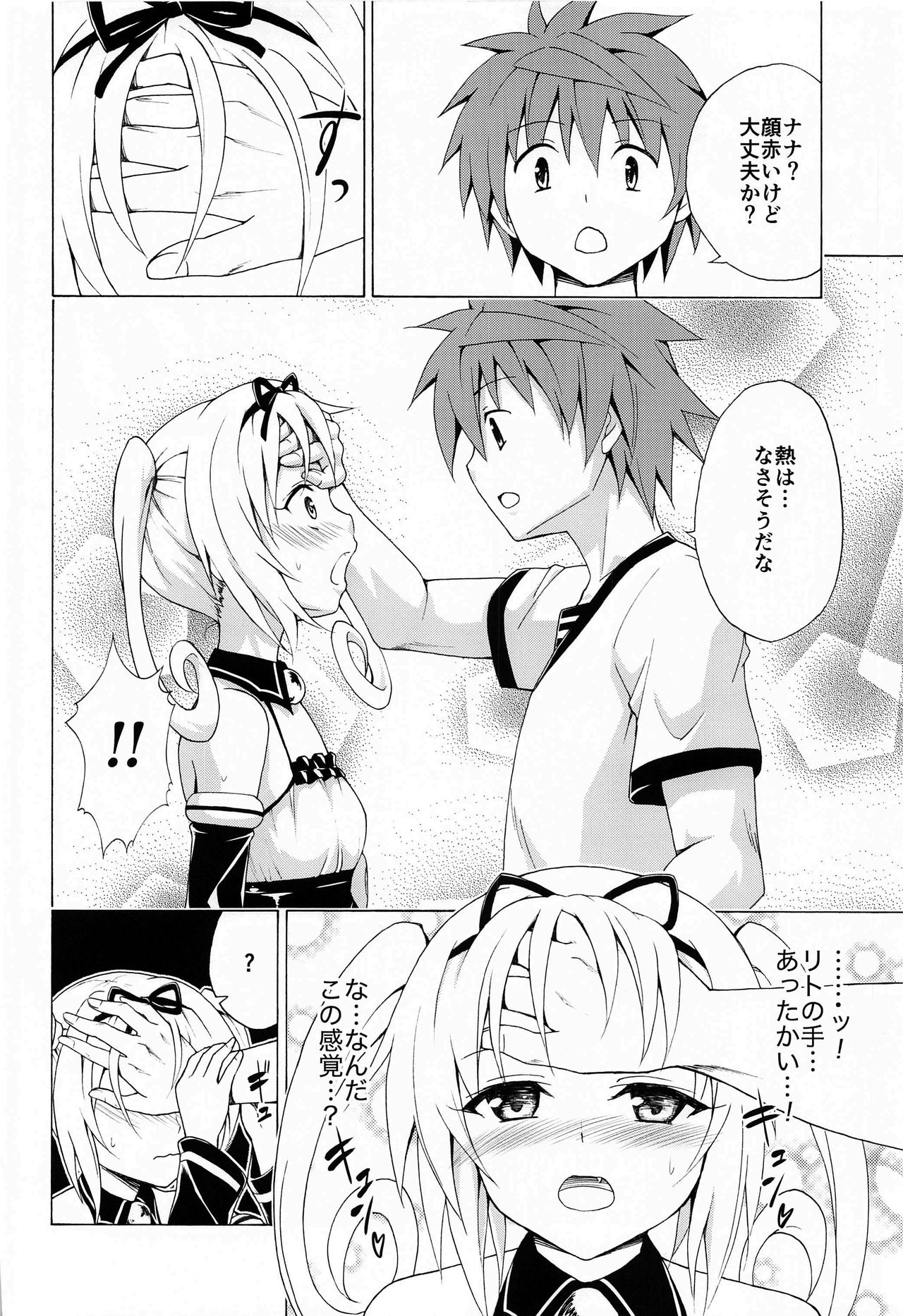 [虎マシーン