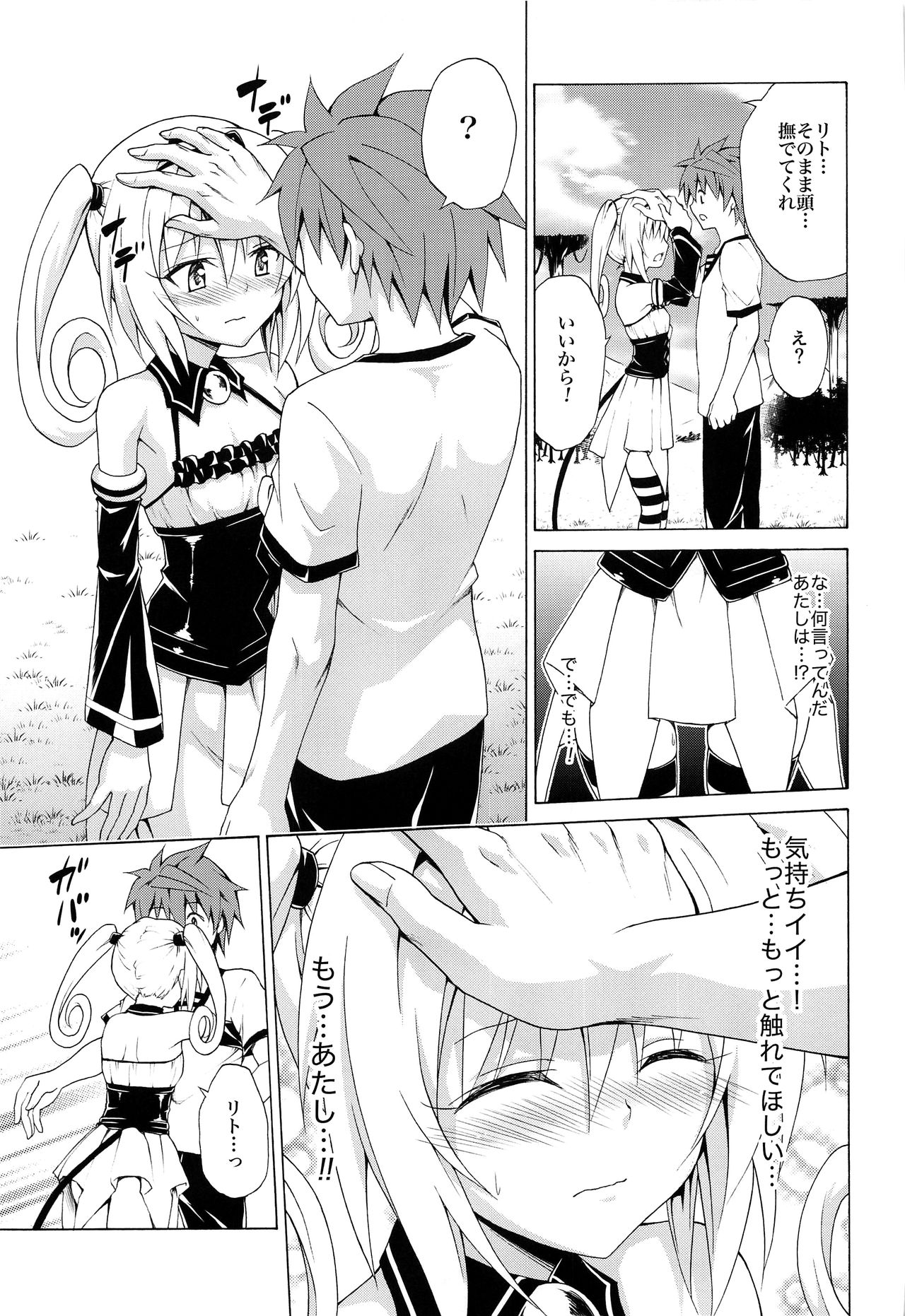 [虎マシーン
