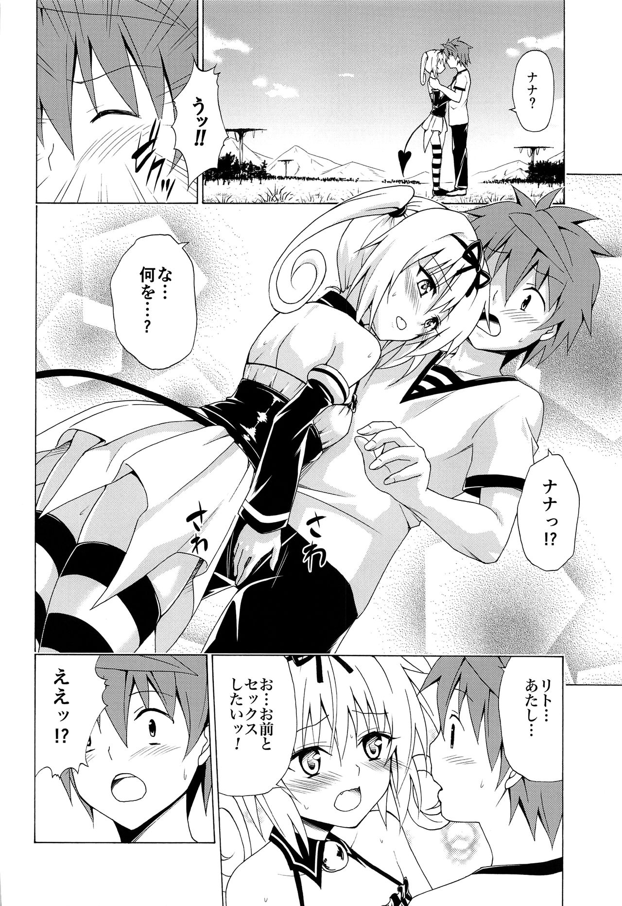 [虎マシーン