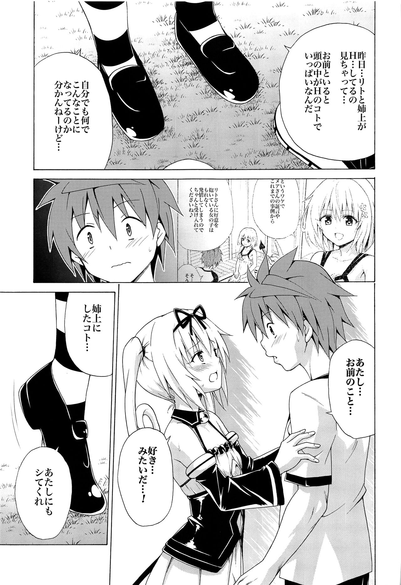 [虎マシーン