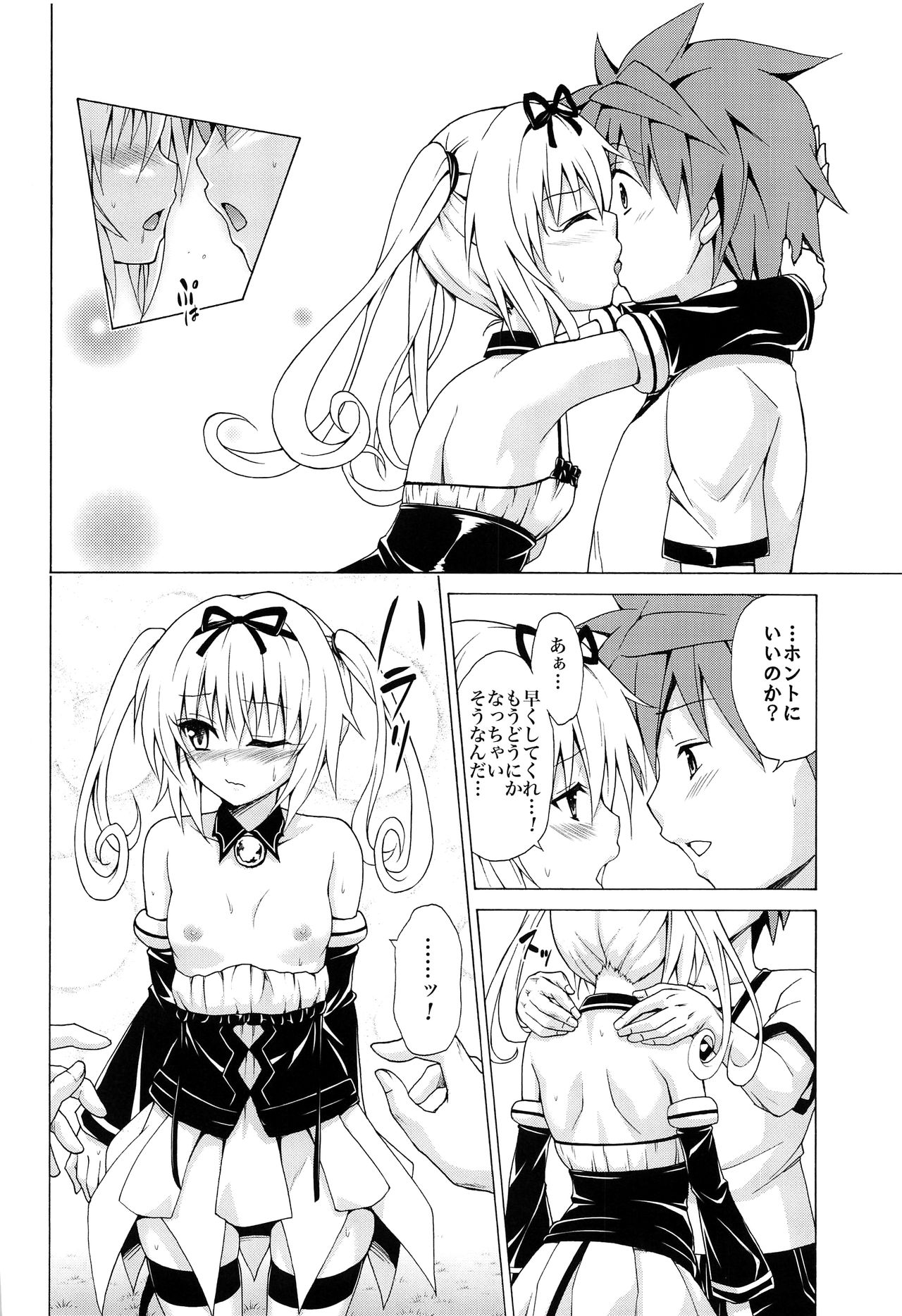 [虎マシーン