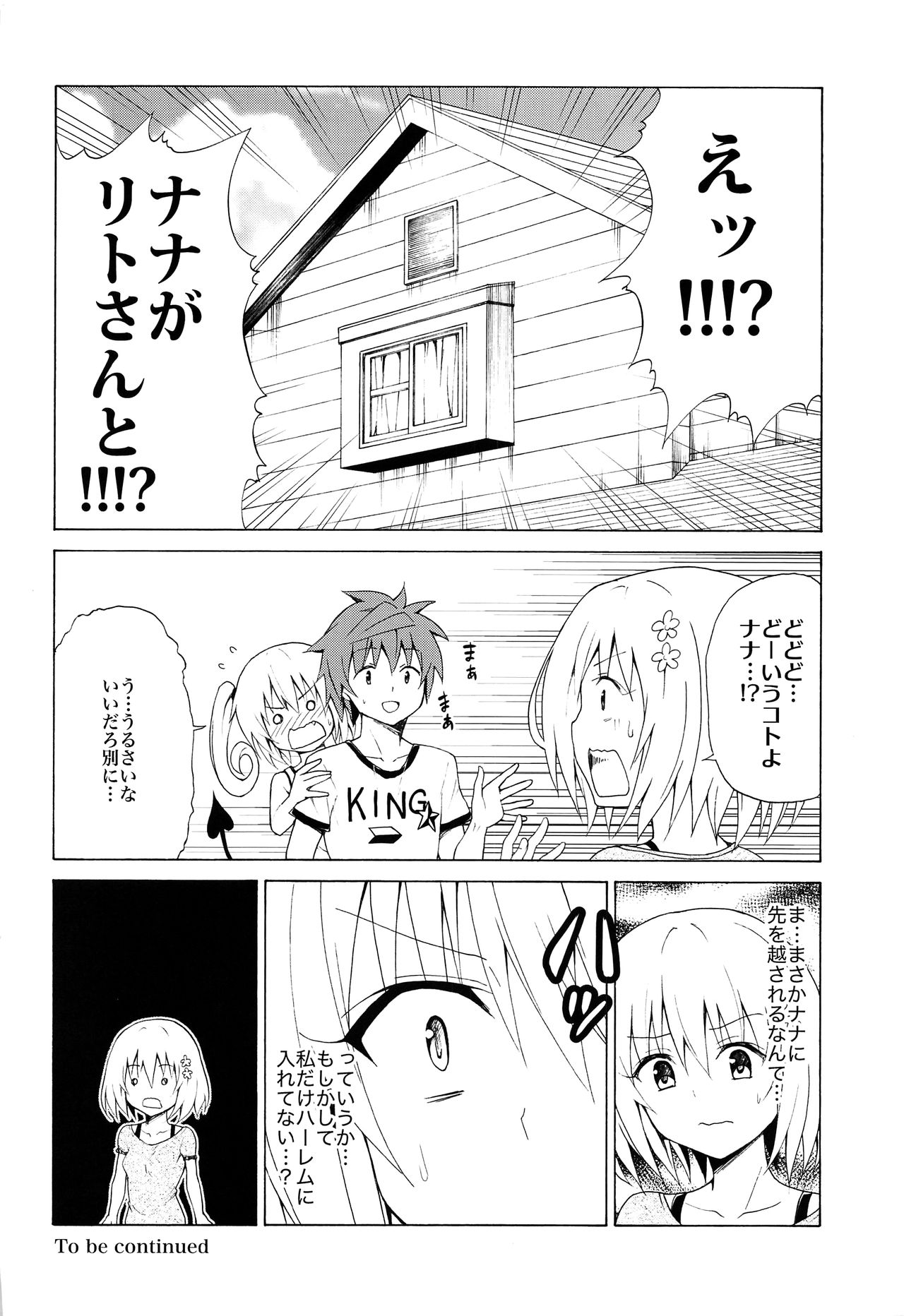 [虎マシーン