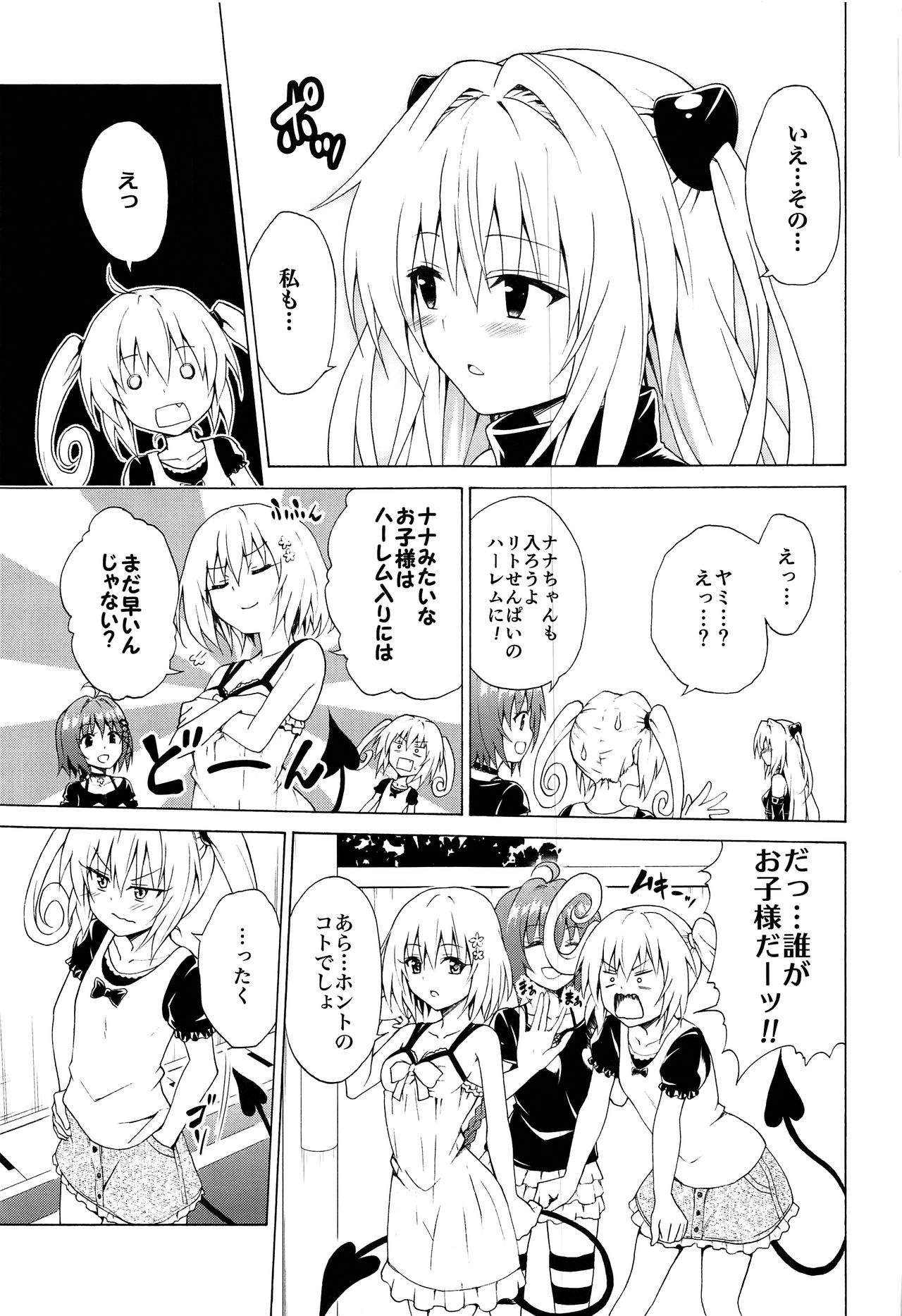 [虎マシーン