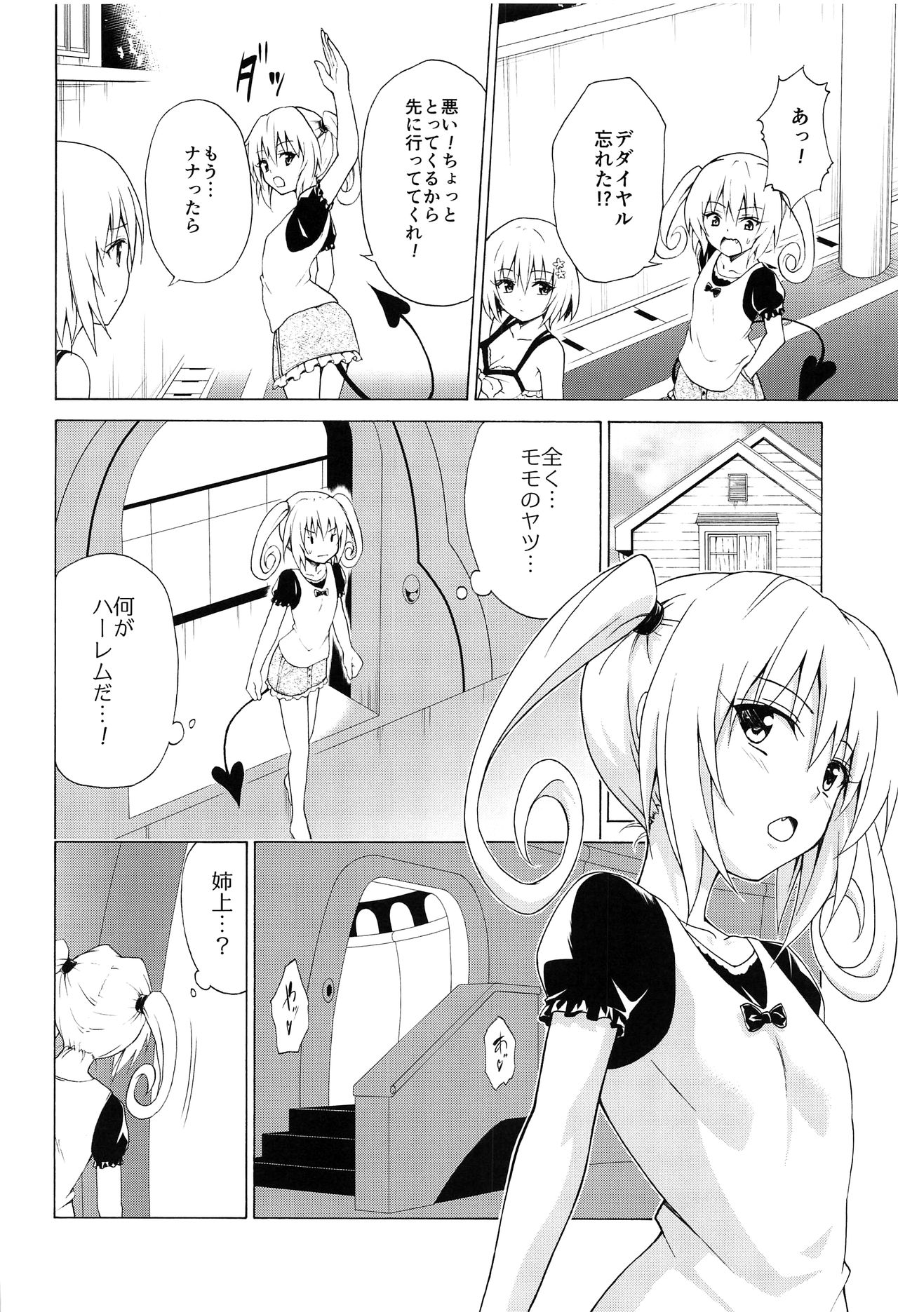 [虎マシーン