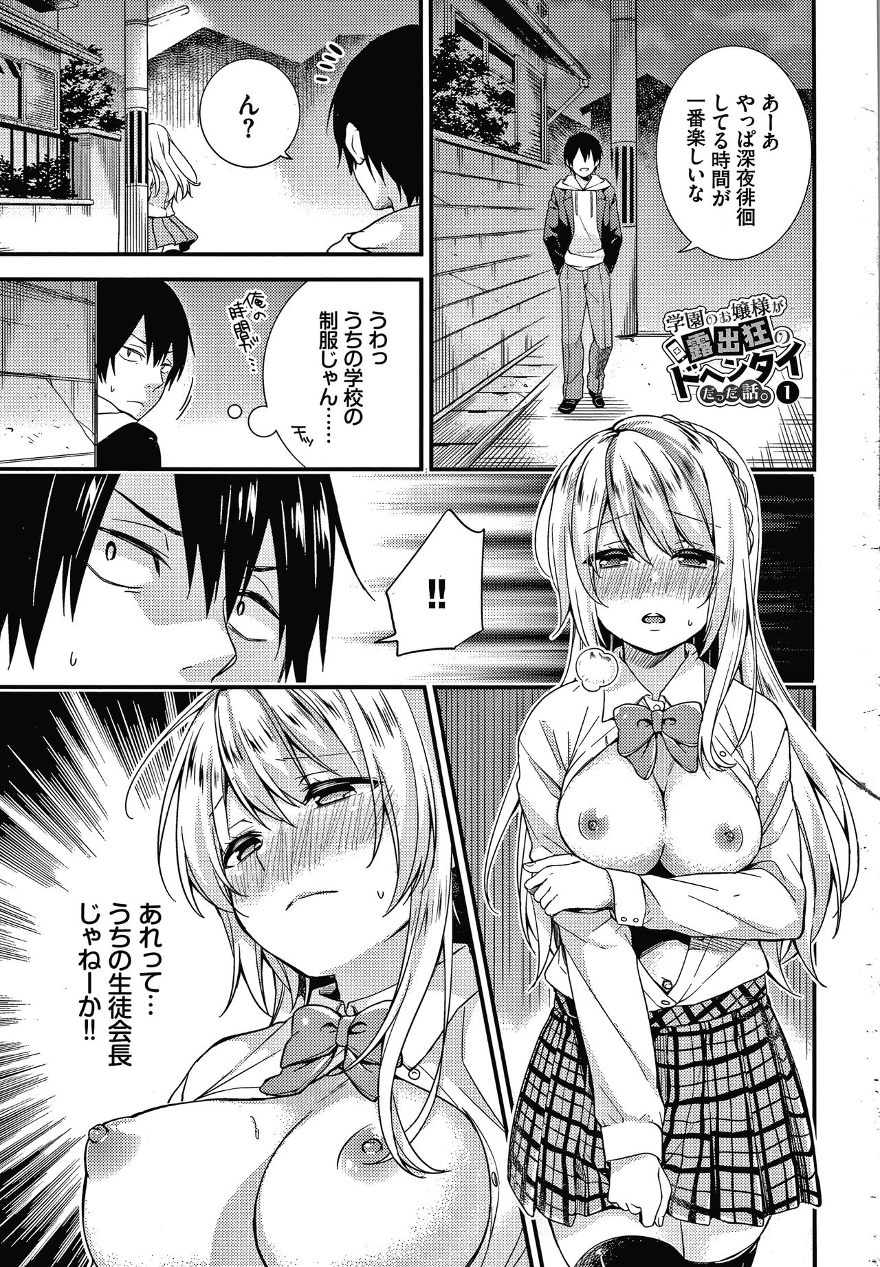 Renai Connection page 4 full