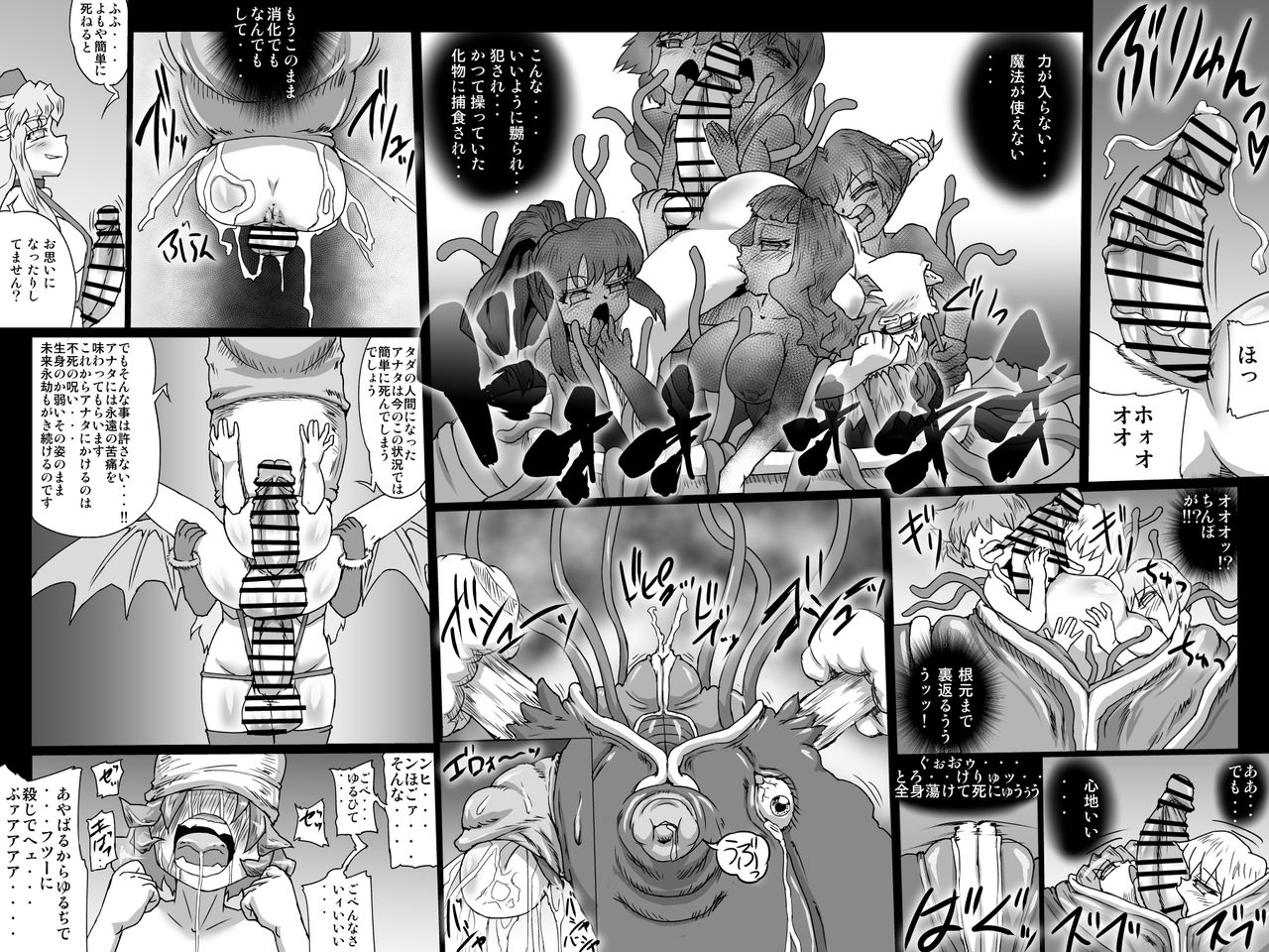 Abismal Rave Shuumaku page 7 full