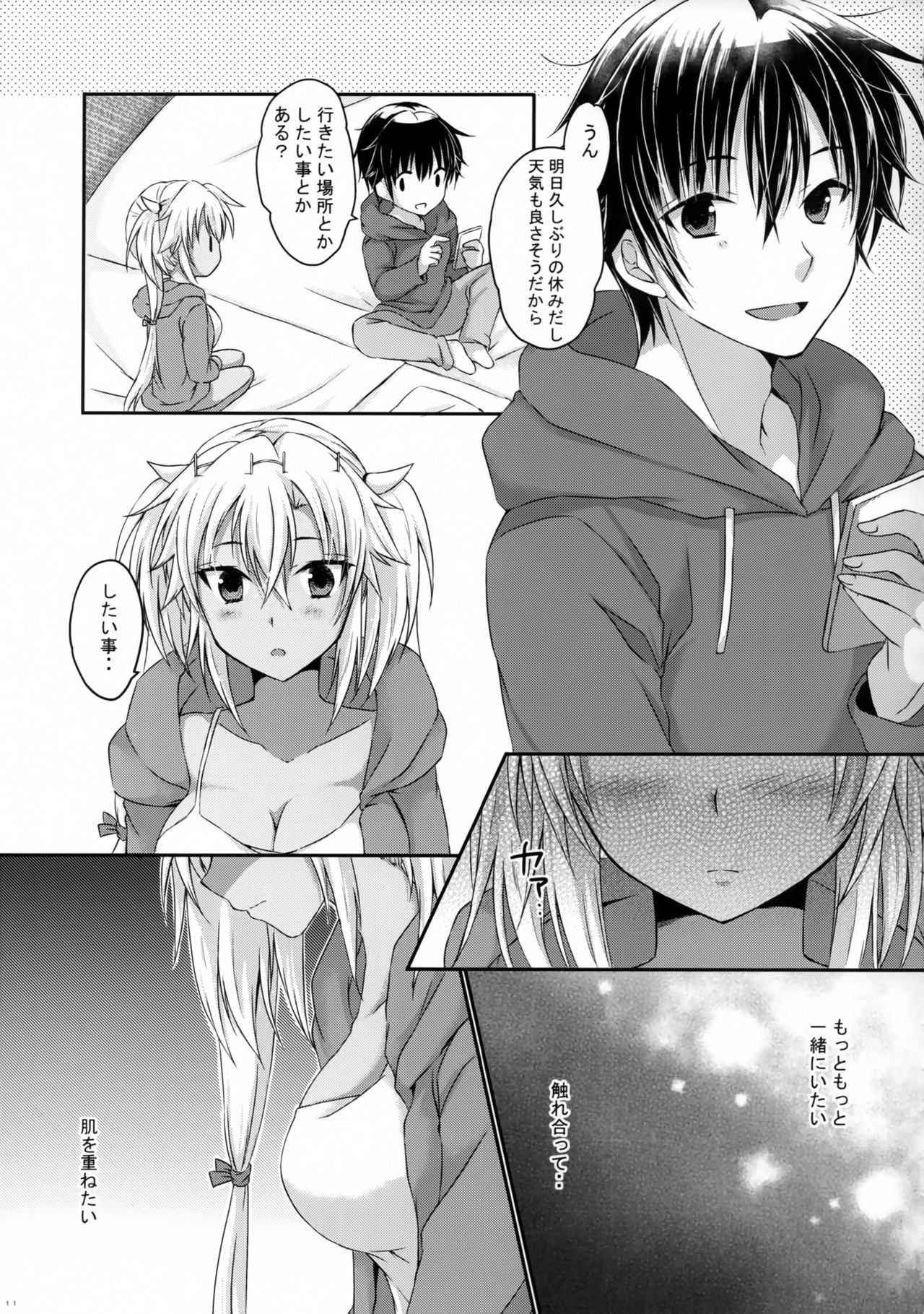 Daisenkan Koi o Suru 8 Ao page 10 full